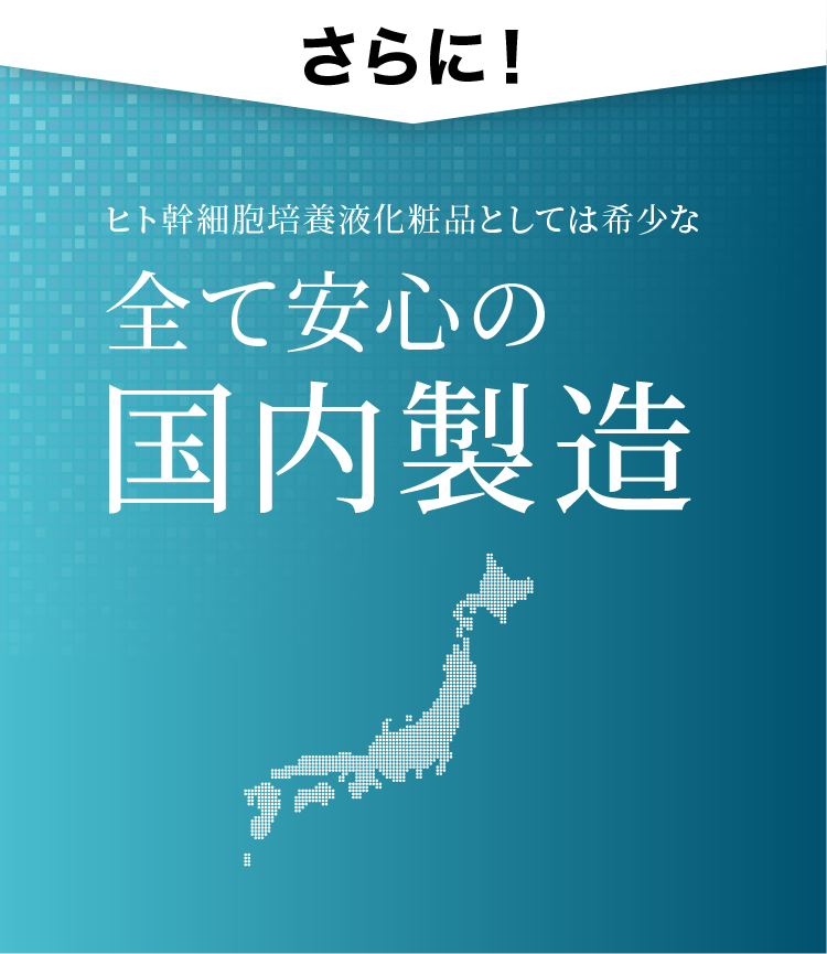 細胞から全身生まれ変われ