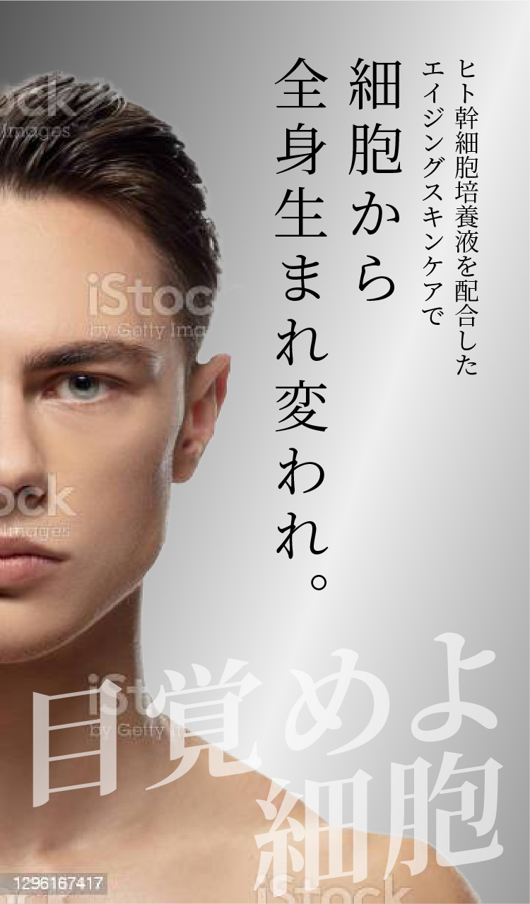 弾むような若々しい透明美肌へ