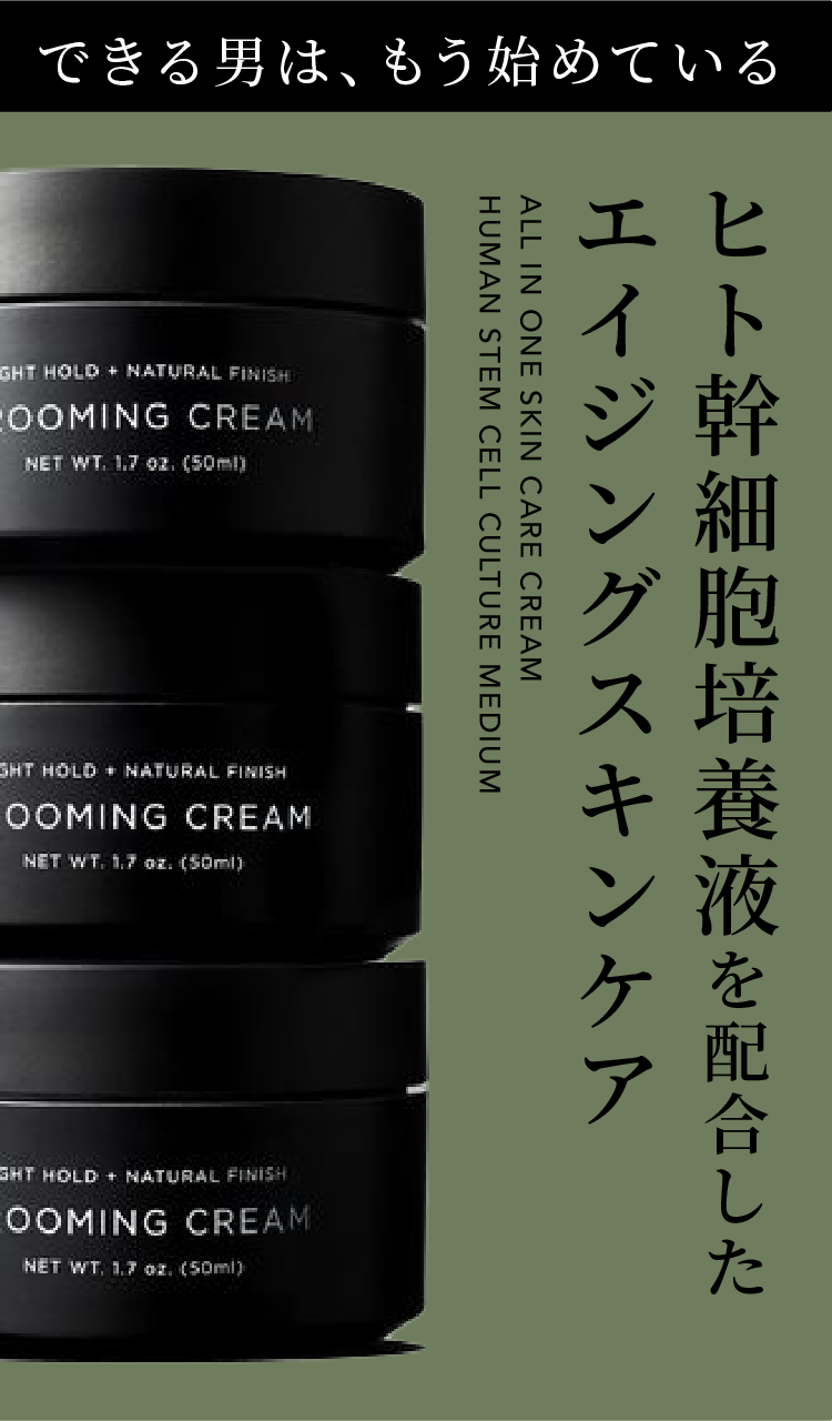 できる男は、もう始めている